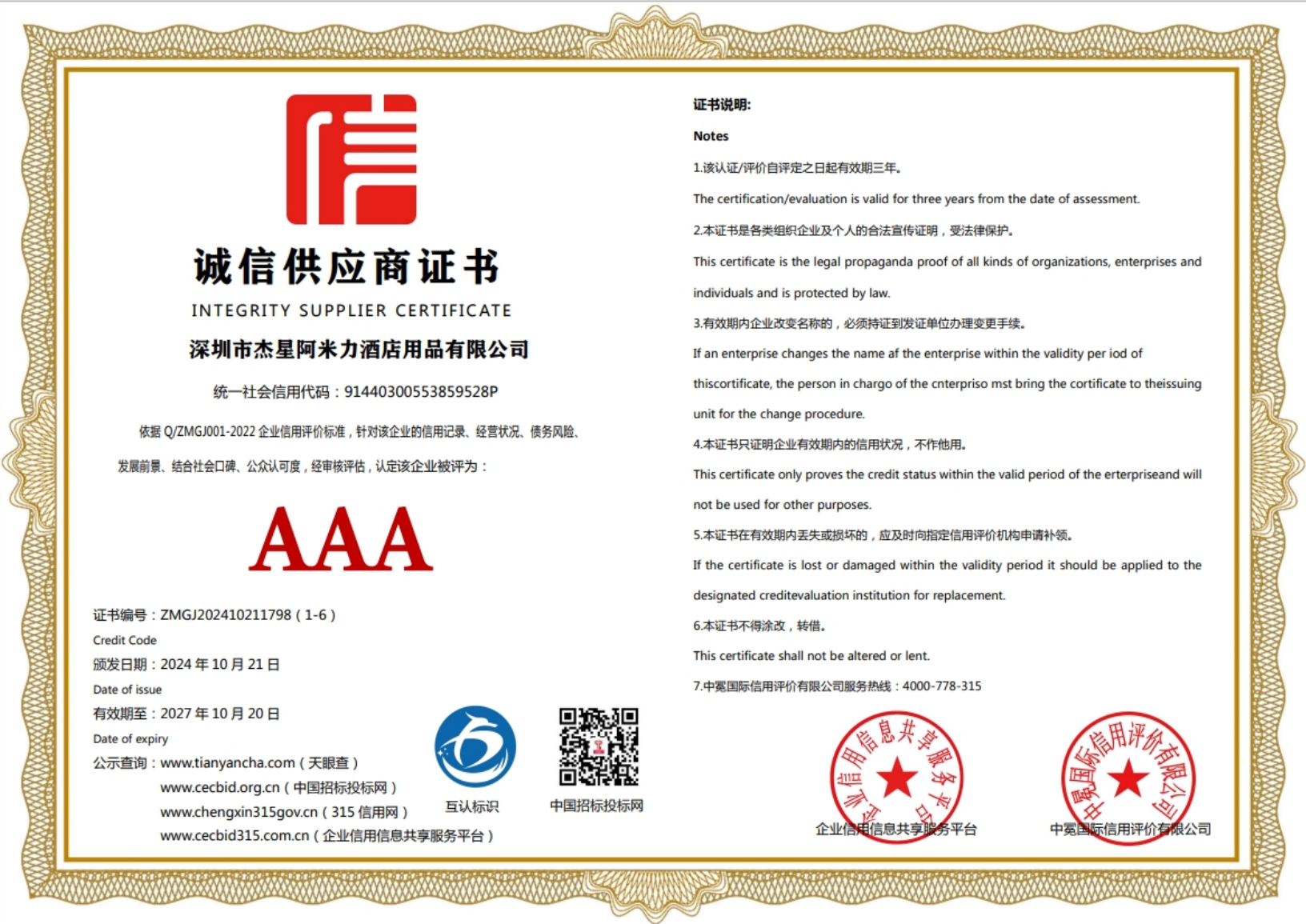 ISO 9001 Certification