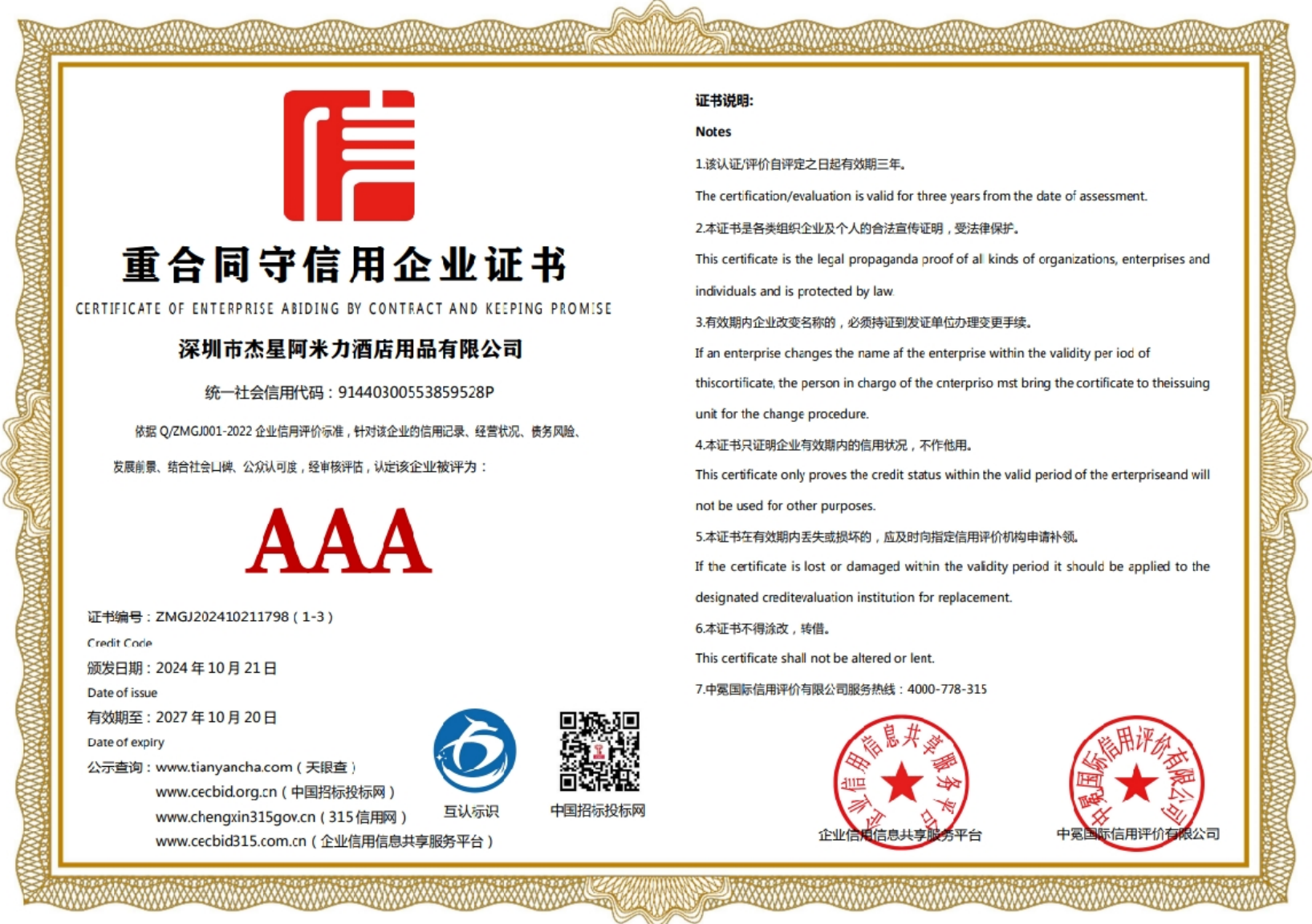 Hotel Supplies Association Member